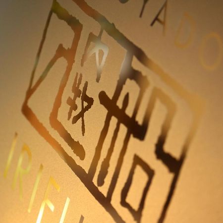 Yunoyado Irifune آسو المظهر الخارجي الصورة
